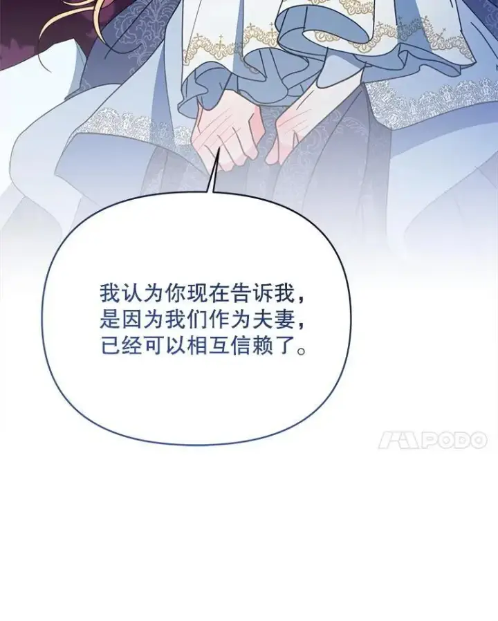 《契约夫妻的每一夜》72.假装不孕图21