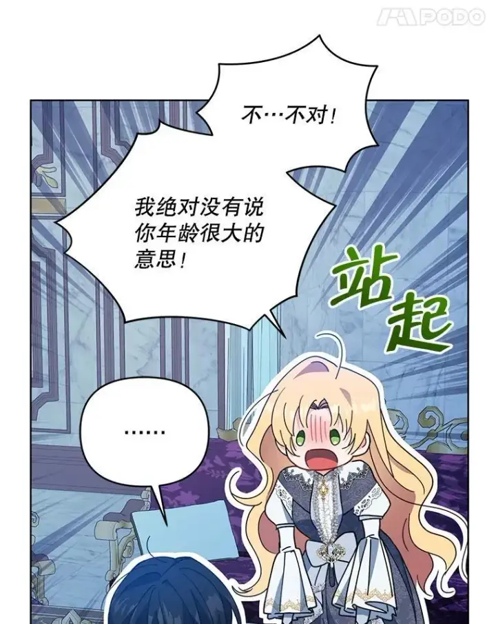 《契约夫妻的每一夜》72.假装不孕图32