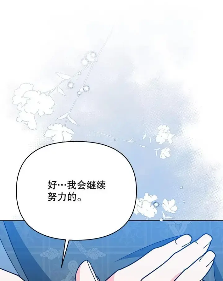 《契约夫妻的每一夜》72.假装不孕图37