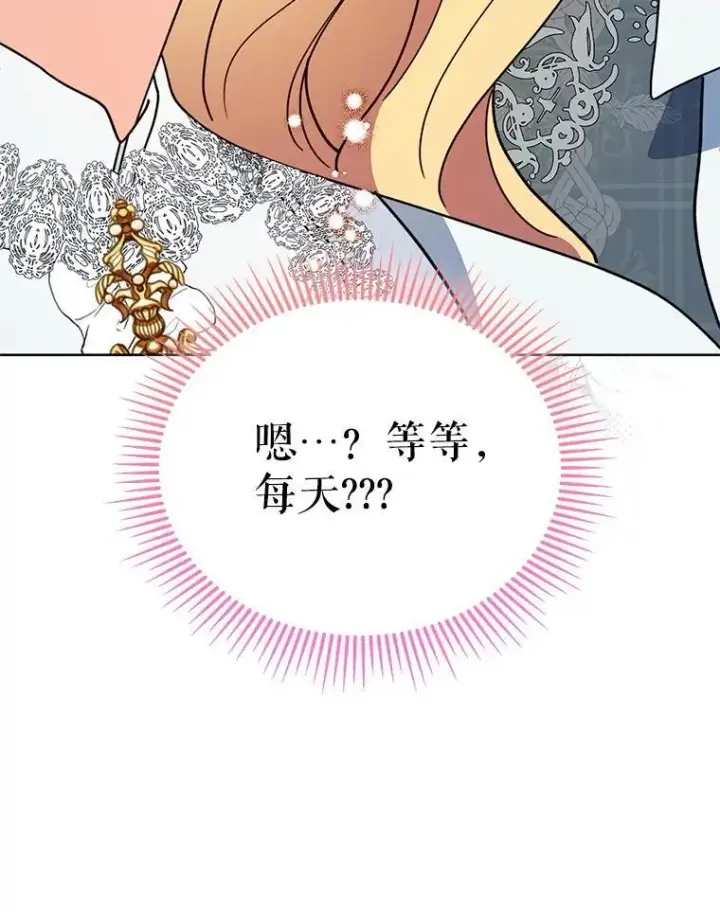 《契约夫妻的每一夜》72.假装不孕图41