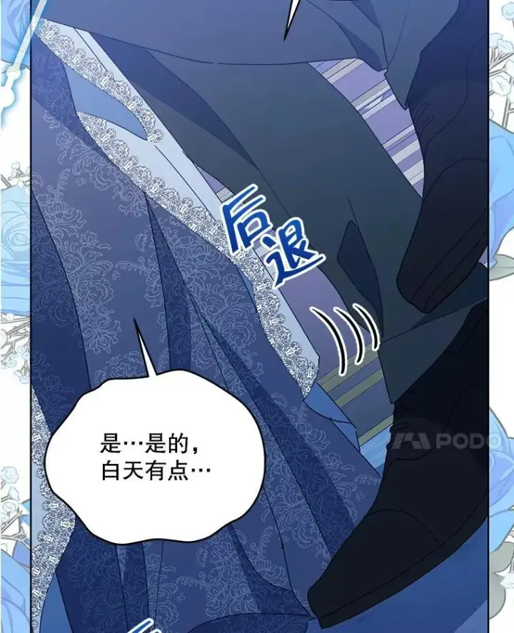 《契约夫妻的每一夜》72.假装不孕图45