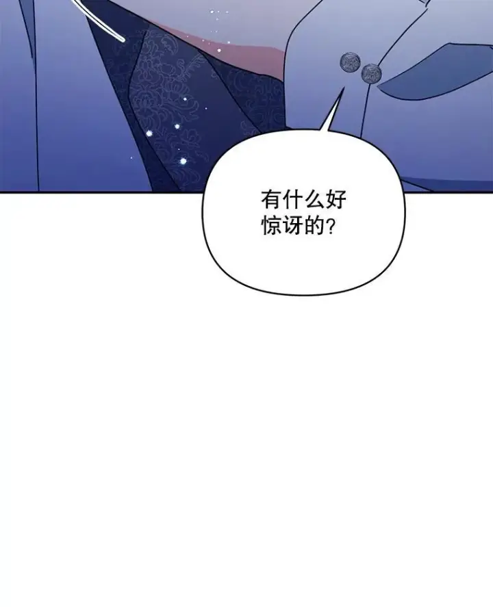 《契约夫妻的每一夜》72.假装不孕图48