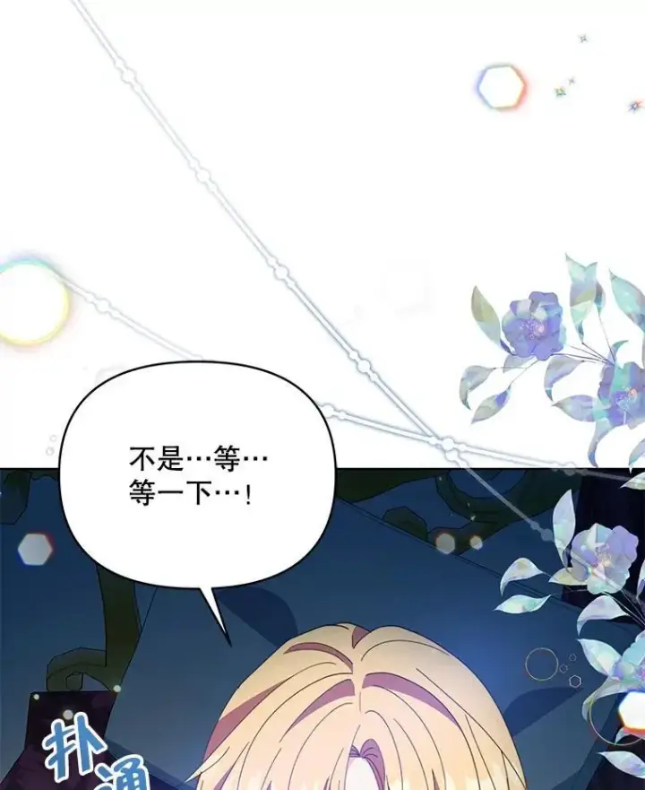 《契约夫妻的每一夜》72.假装不孕图54