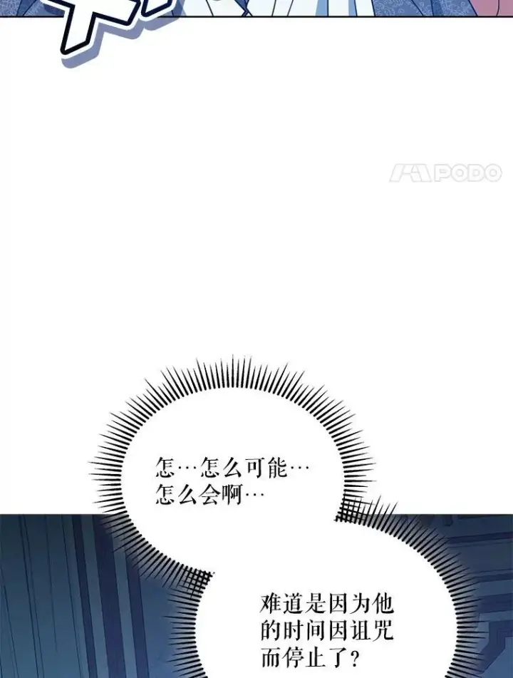 《契约夫妻的每一夜》72.假装不孕图8