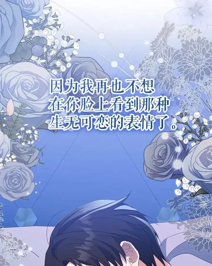 《契约夫妻的每一夜》72.假装不孕图85