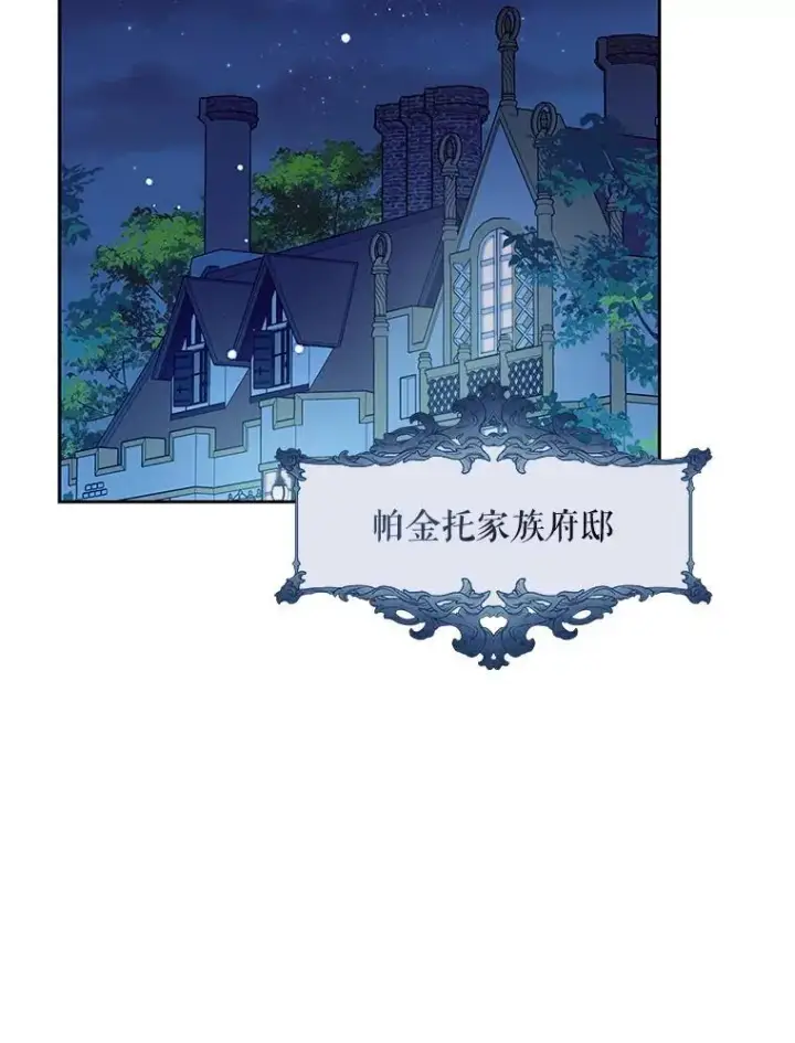 《契约夫妻的每一夜》72.假装不孕图90