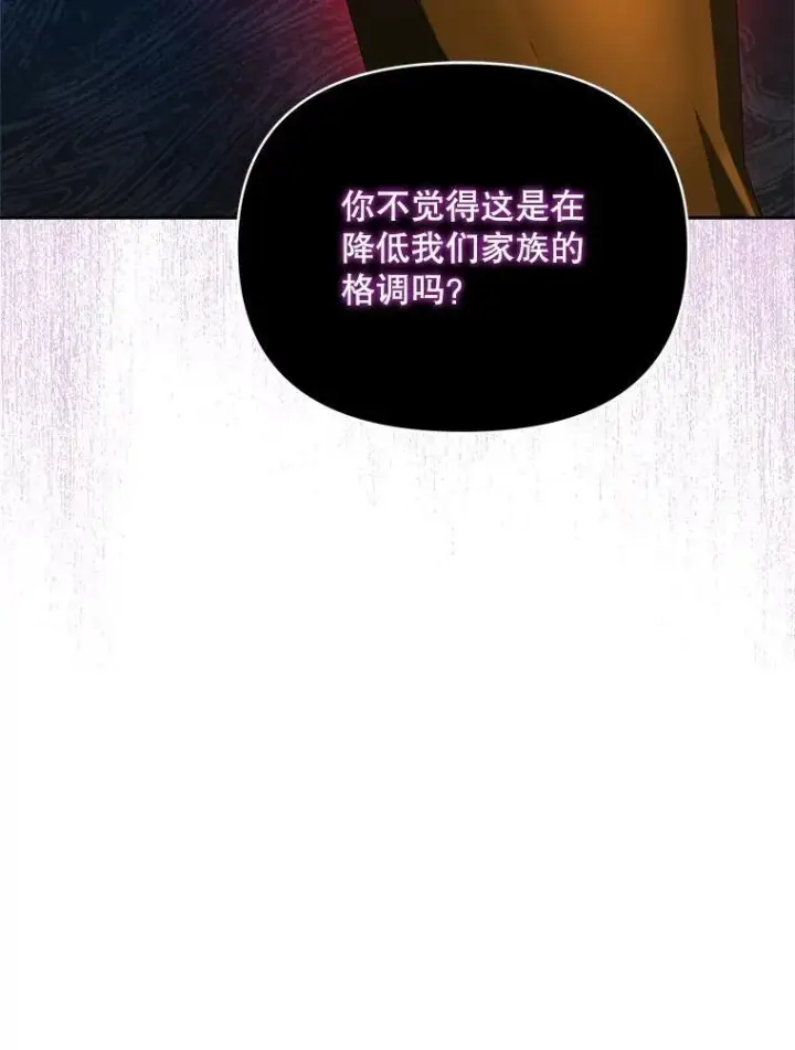 《契约夫妻的每一夜》72.假装不孕图97