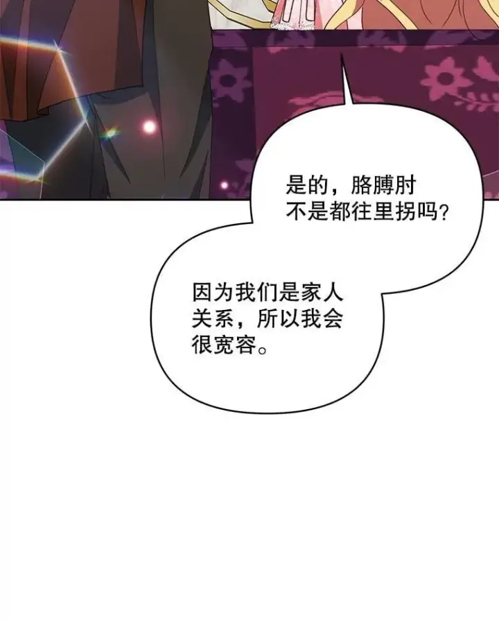 《契约夫妻的每一夜》73.打分游戏图100