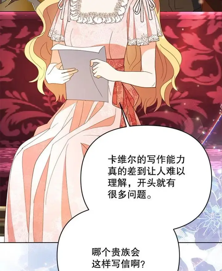 《契约夫妻的每一夜》73.打分游戏图108