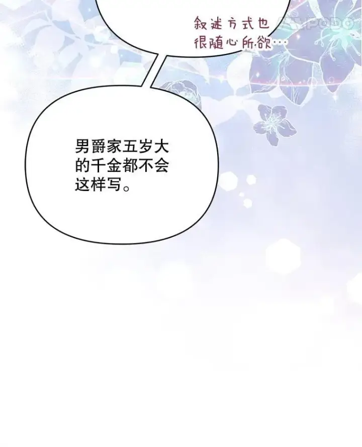 《契约夫妻的每一夜》73.打分游戏图109