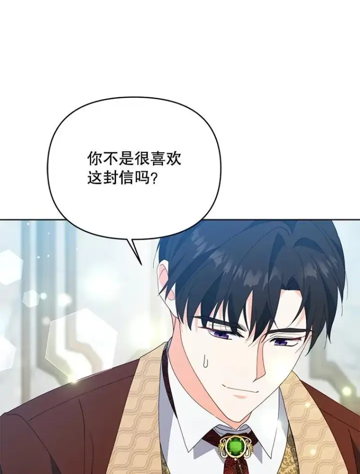 《契约夫妻的每一夜》73.打分游戏图110