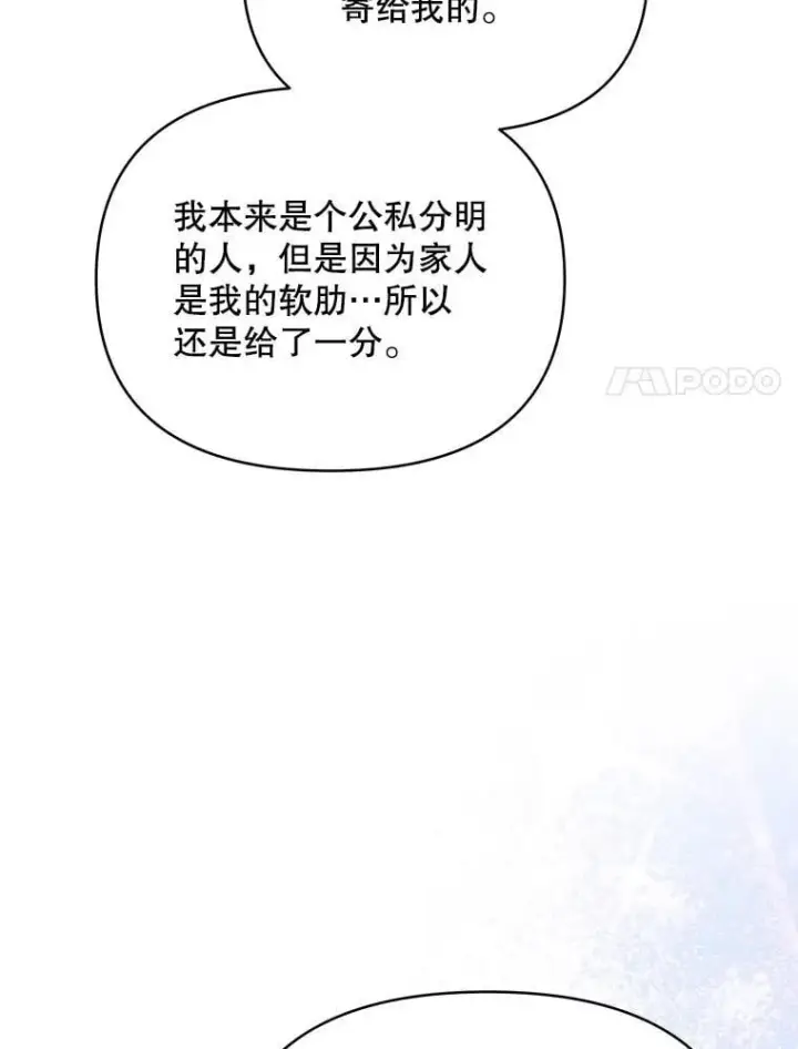 《契约夫妻的每一夜》73.打分游戏图112