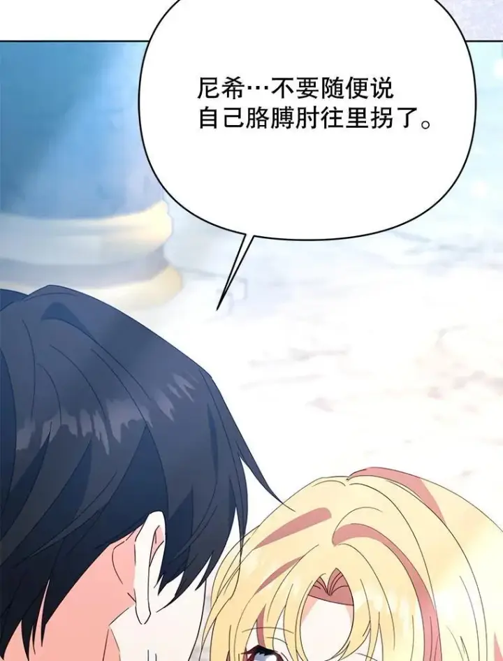 《契约夫妻的每一夜》73.打分游戏图113