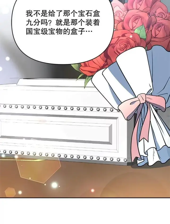 《契约夫妻的每一夜》73.打分游戏图117