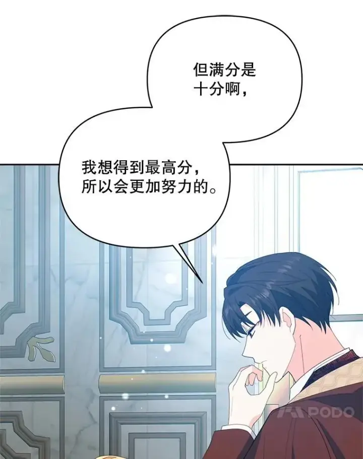 《契约夫妻的每一夜》73.打分游戏图118