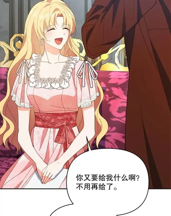 《契约夫妻的每一夜》73.打分游戏图119