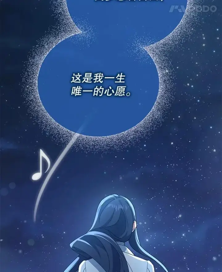 《契约夫妻的每一夜》73.打分游戏图12