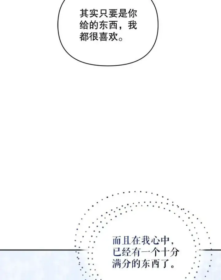 《契约夫妻的每一夜》73.打分游戏图120