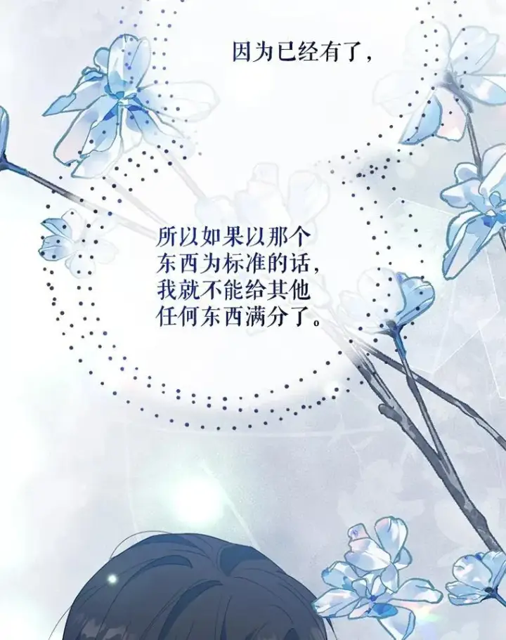 《契约夫妻的每一夜》73.打分游戏图123