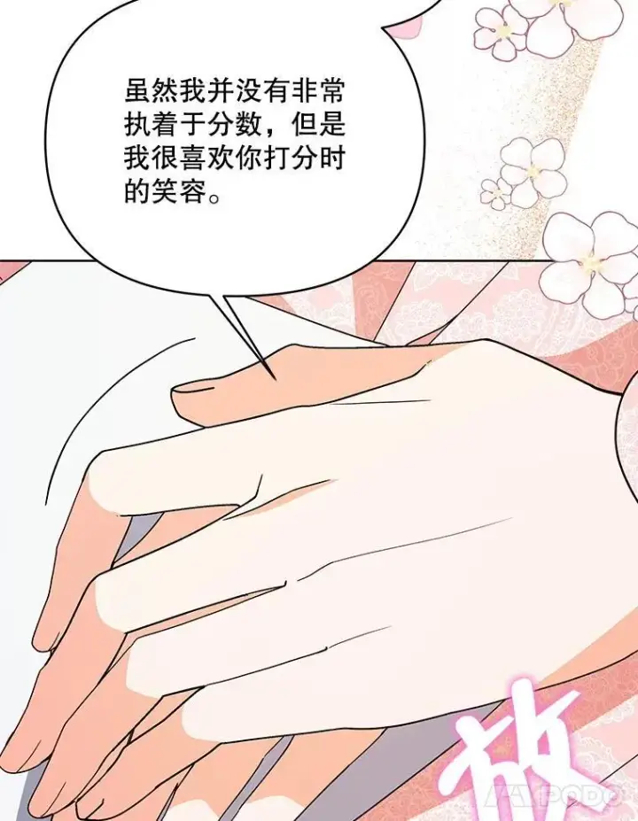《契约夫妻的每一夜》73.打分游戏图129