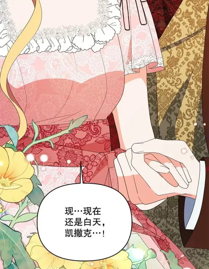 《契约夫妻的每一夜》73.打分游戏图133