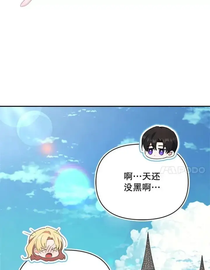 《契约夫妻的每一夜》73.打分游戏图135
