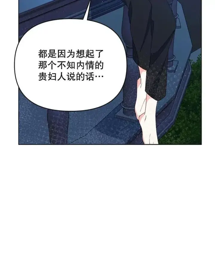 《契约夫妻的每一夜》73.打分游戏图16