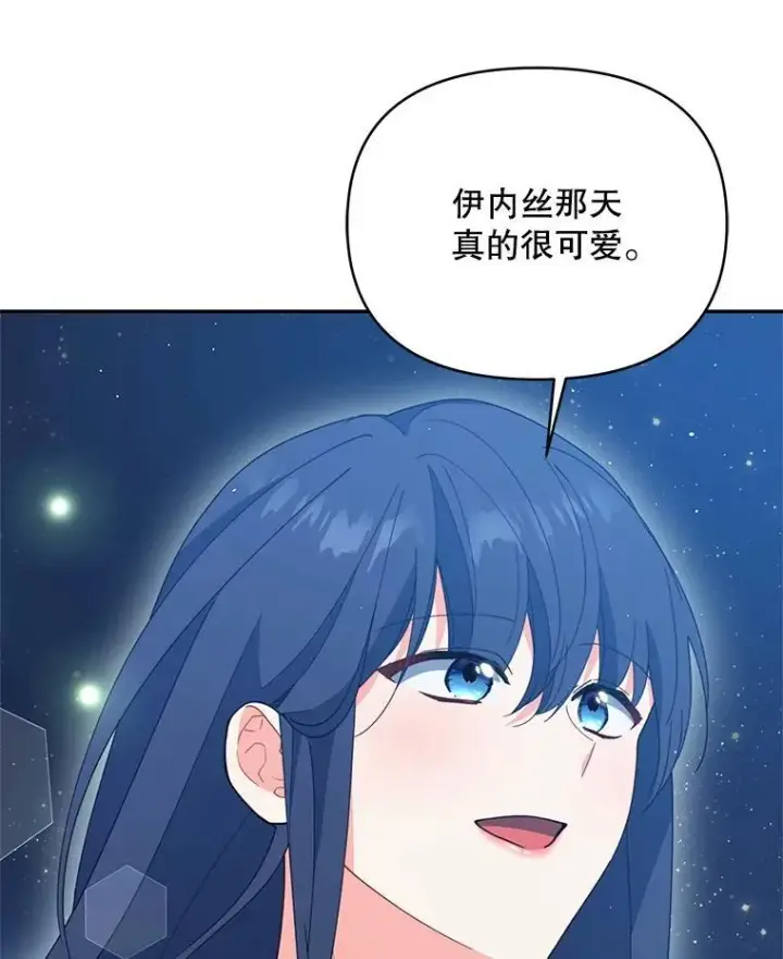 《契约夫妻的每一夜》73.打分游戏图17