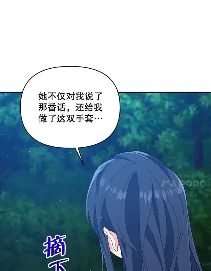 《契约夫妻的每一夜》73.打分游戏图25