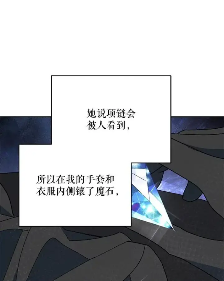 《契约夫妻的每一夜》73.打分游戏图27