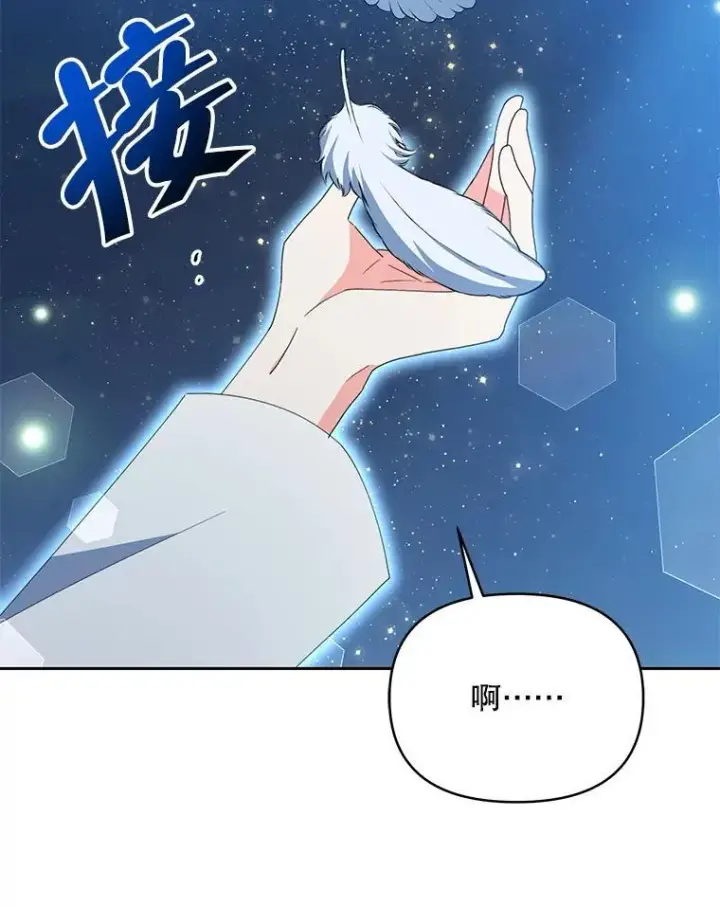 《契约夫妻的每一夜》73.打分游戏图34