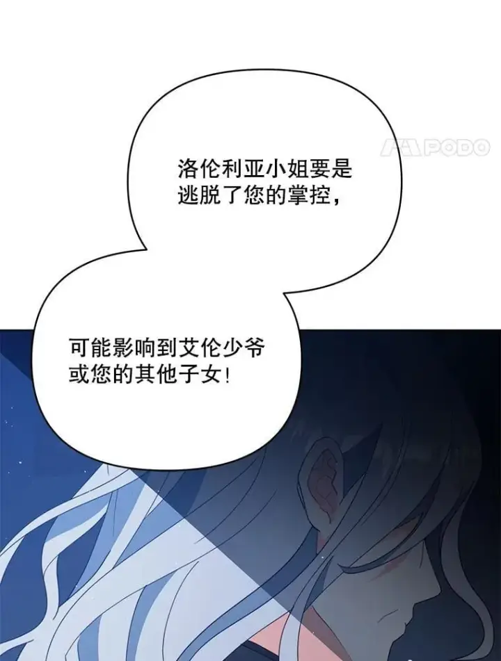 《契约夫妻的每一夜》73.打分游戏图42