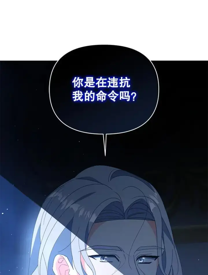 《契约夫妻的每一夜》73.打分游戏图44