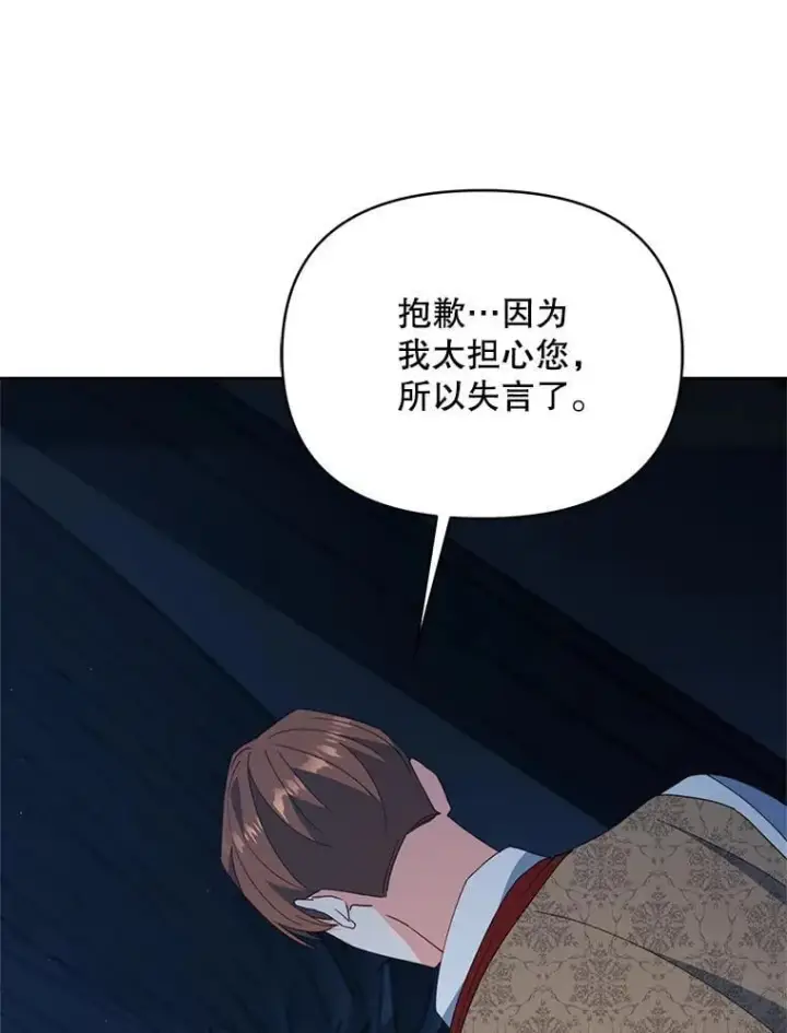《契约夫妻的每一夜》73.打分游戏图49