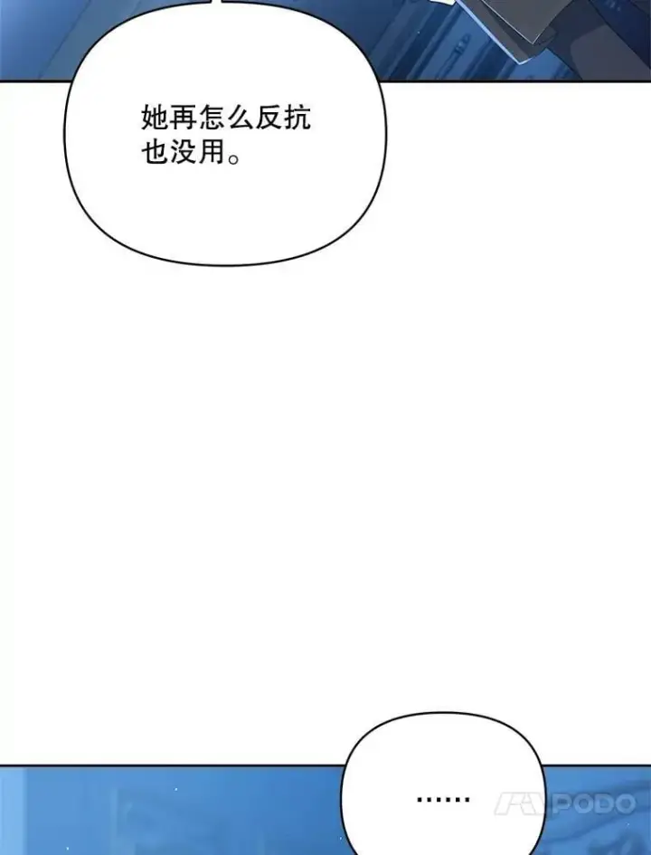 《契约夫妻的每一夜》73.打分游戏图51
