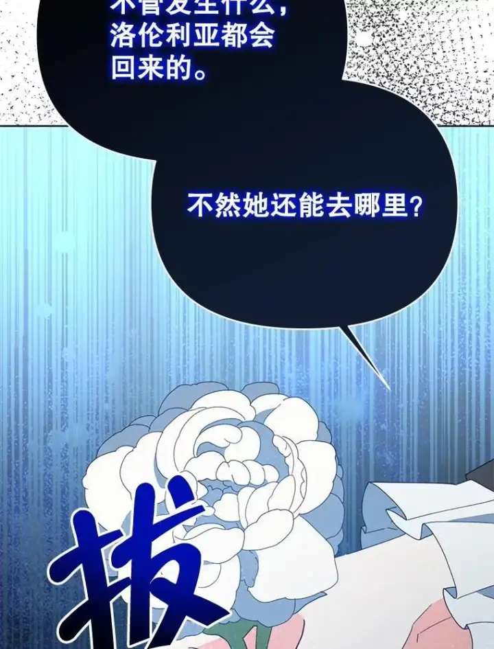 《契约夫妻的每一夜》73.打分游戏图54