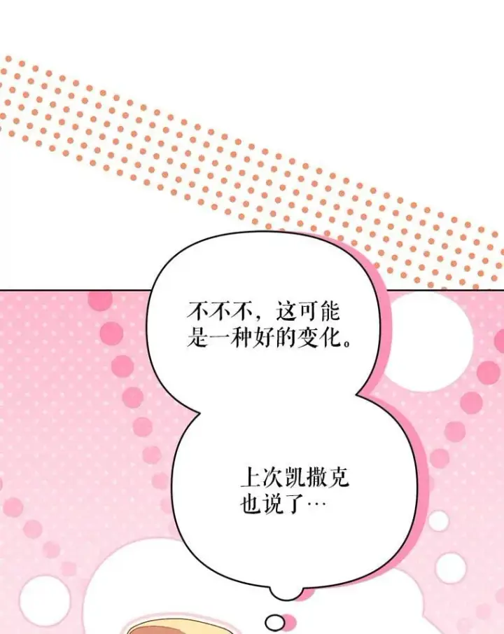 《契约夫妻的每一夜》73.打分游戏图67