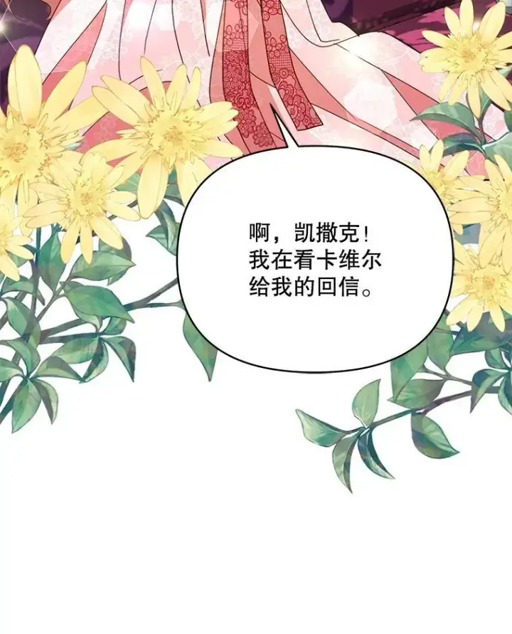 《契约夫妻的每一夜》73.打分游戏图94