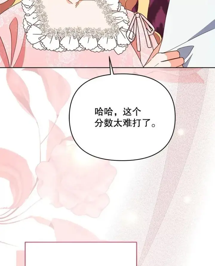 《契约夫妻的每一夜》73.打分游戏图97