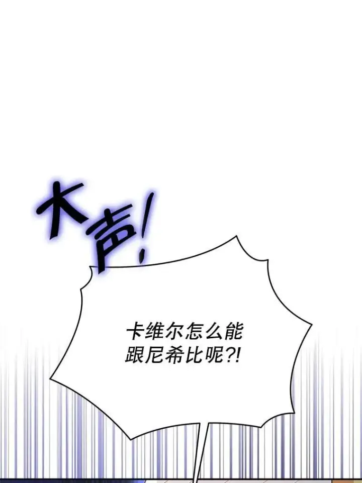 《契约夫妻的每一夜》74.克里夫的苦恼图125