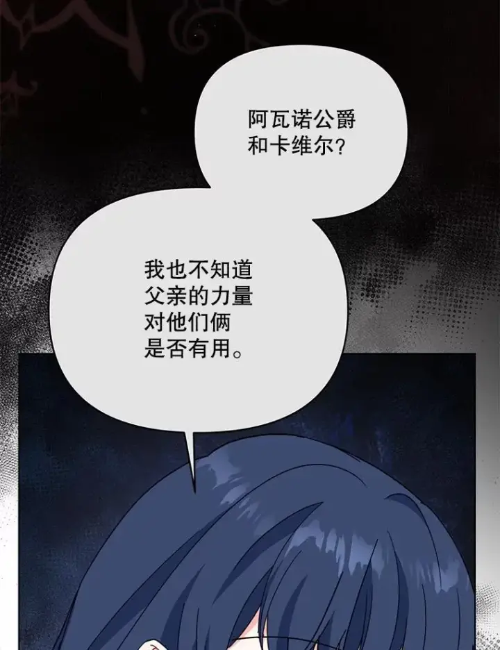 《契约夫妻的每一夜》74.克里夫的苦恼图30