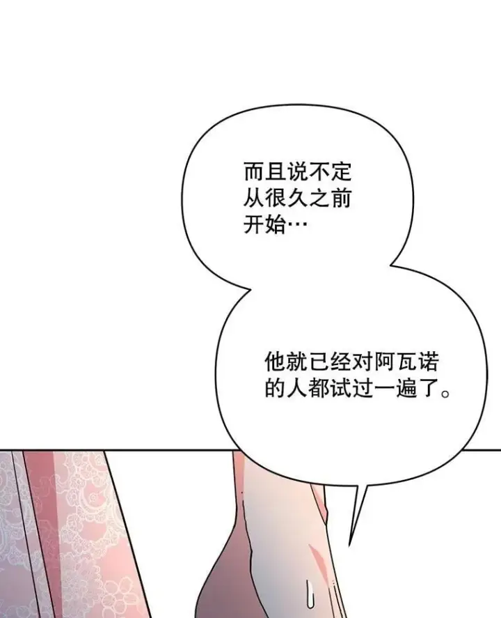 《契约夫妻的每一夜》74.克里夫的苦恼图36