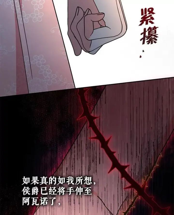 《契约夫妻的每一夜》74.克里夫的苦恼图37