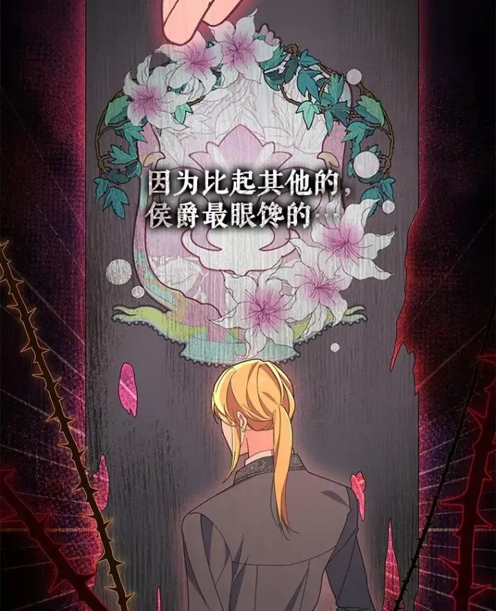 《契约夫妻的每一夜》74.克里夫的苦恼图39
