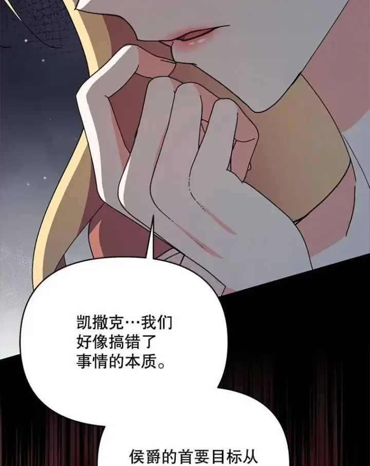《契约夫妻的每一夜》74.克里夫的苦恼图43
