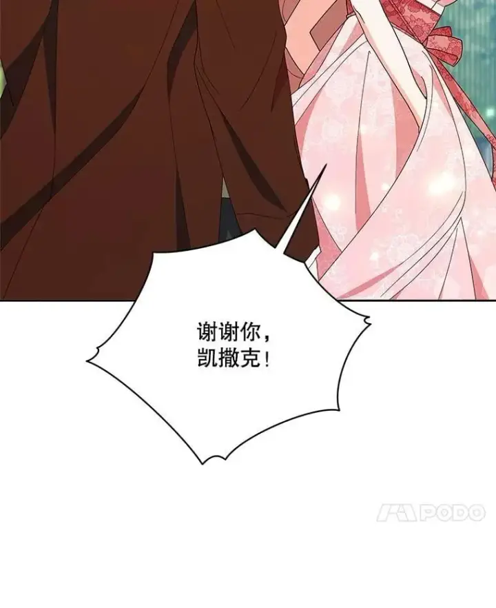 《契约夫妻的每一夜》74.克里夫的苦恼图55