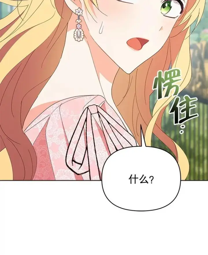 《契约夫妻的每一夜》74.克里夫的苦恼图57