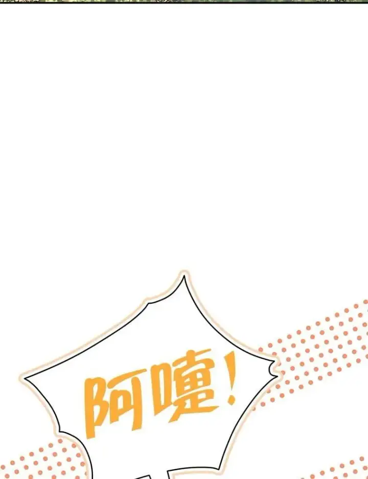 《契约夫妻的每一夜》74.克里夫的苦恼图71