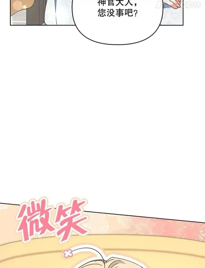 《契约夫妻的每一夜》74.克里夫的苦恼图76