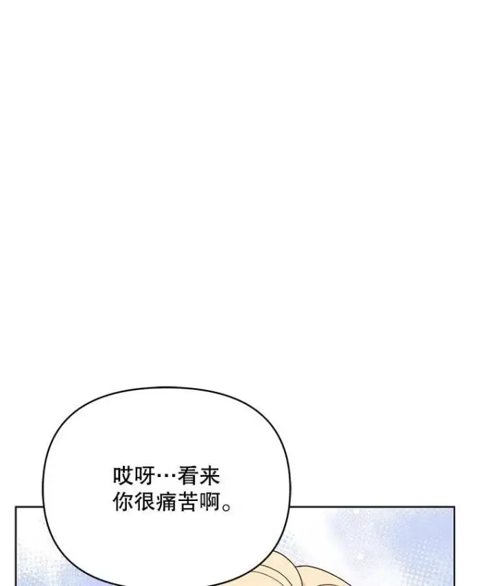 《契约夫妻的每一夜》74.克里夫的苦恼图83